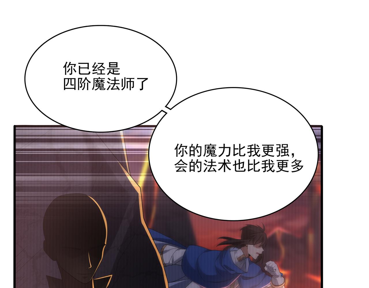 第29话 失控的试练塔47