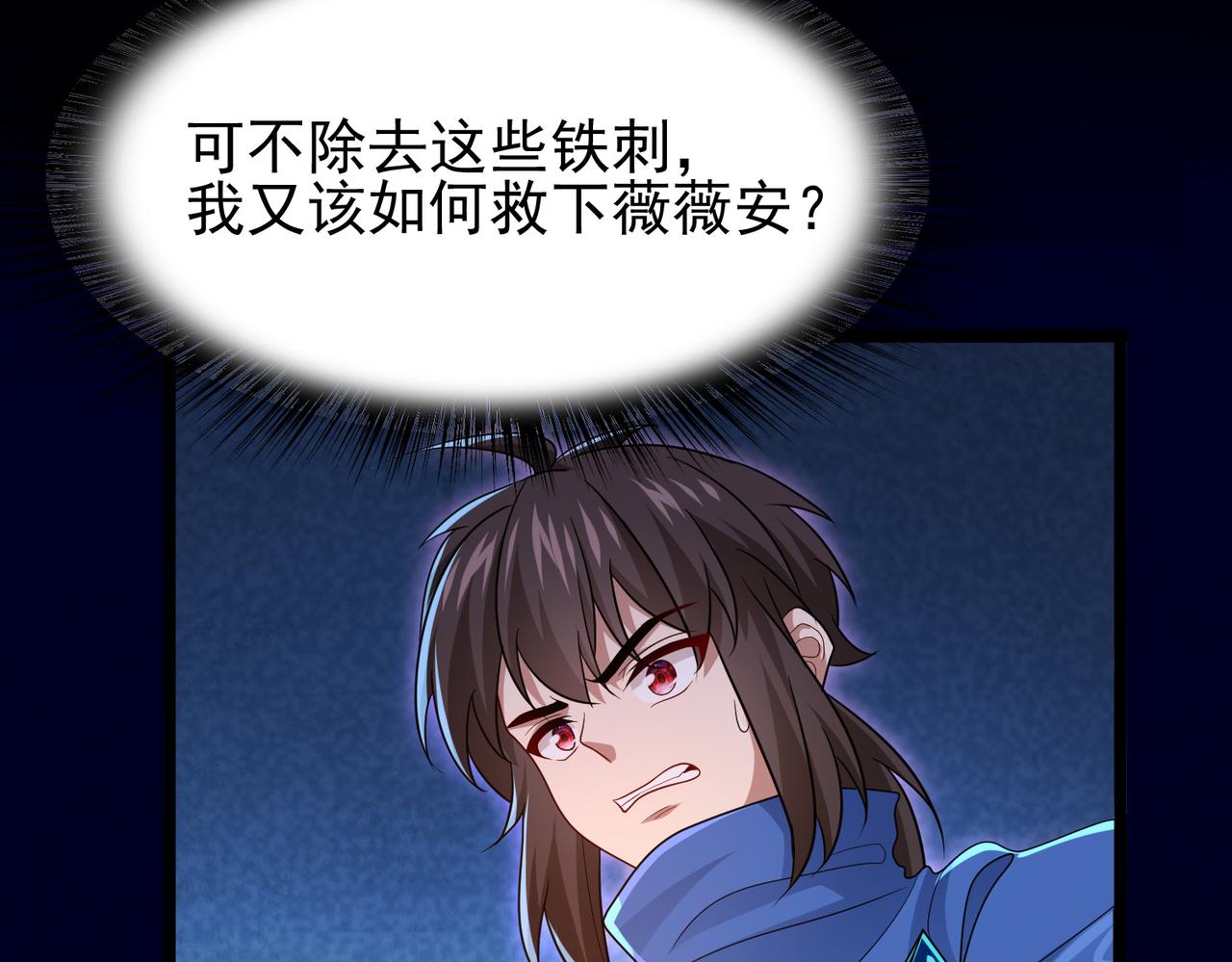 第14话 战魔狼！91