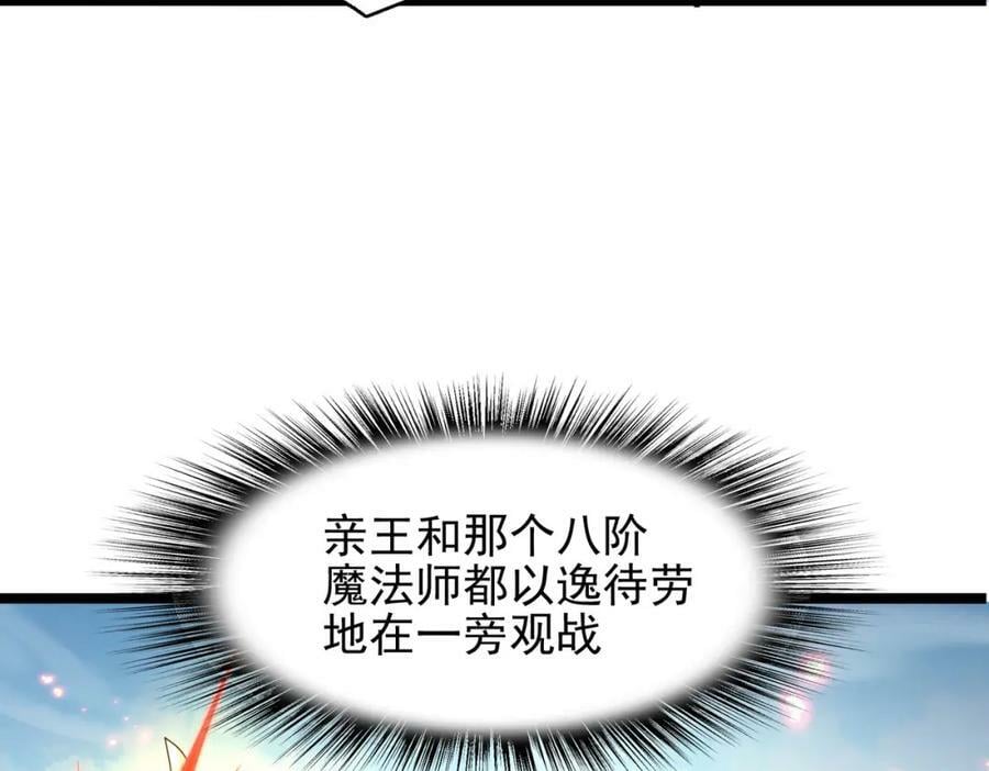 第48话 正面交锋90