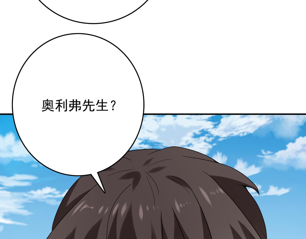 第1话 无法觉醒的少年62