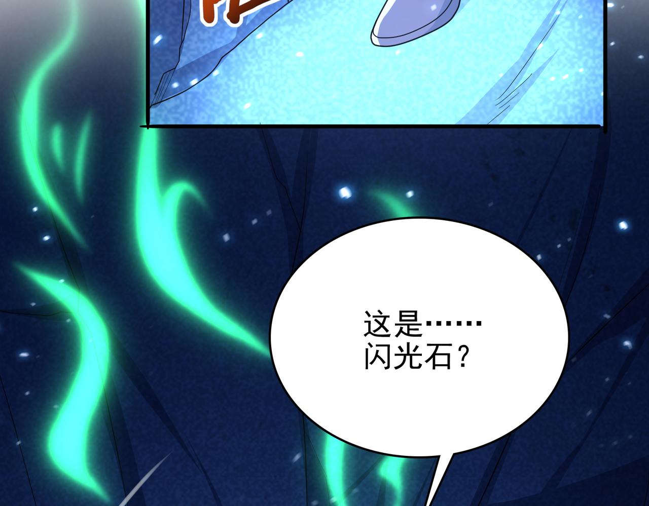 第16话 又被女孩子救了呢86