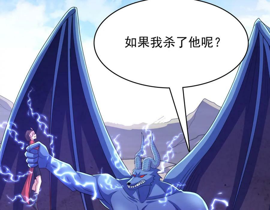 第49话 八阶改造魔兽151