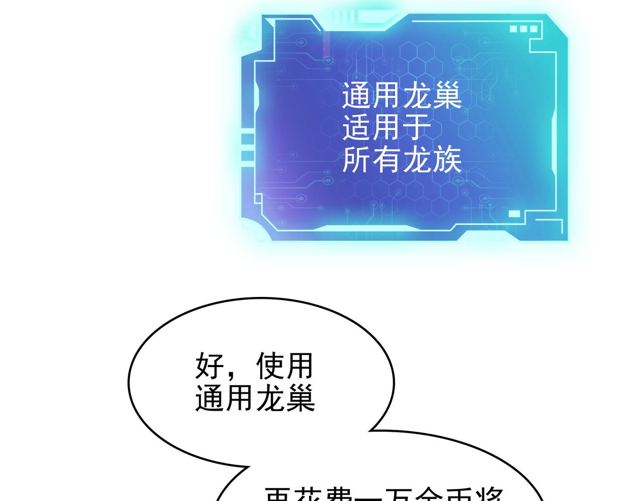 第36话 合作74
