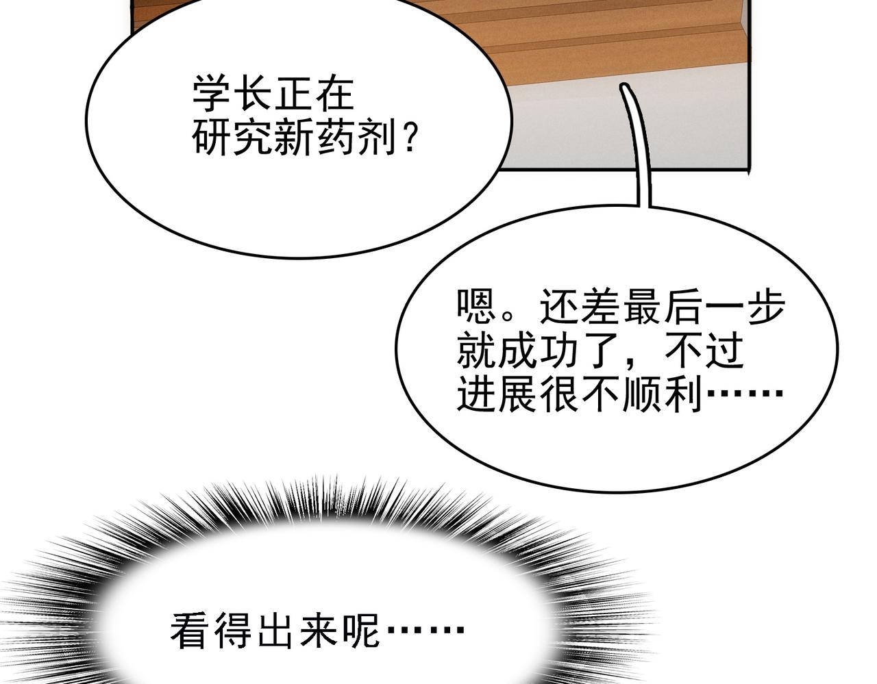 第37话 冰与火的怒吼17