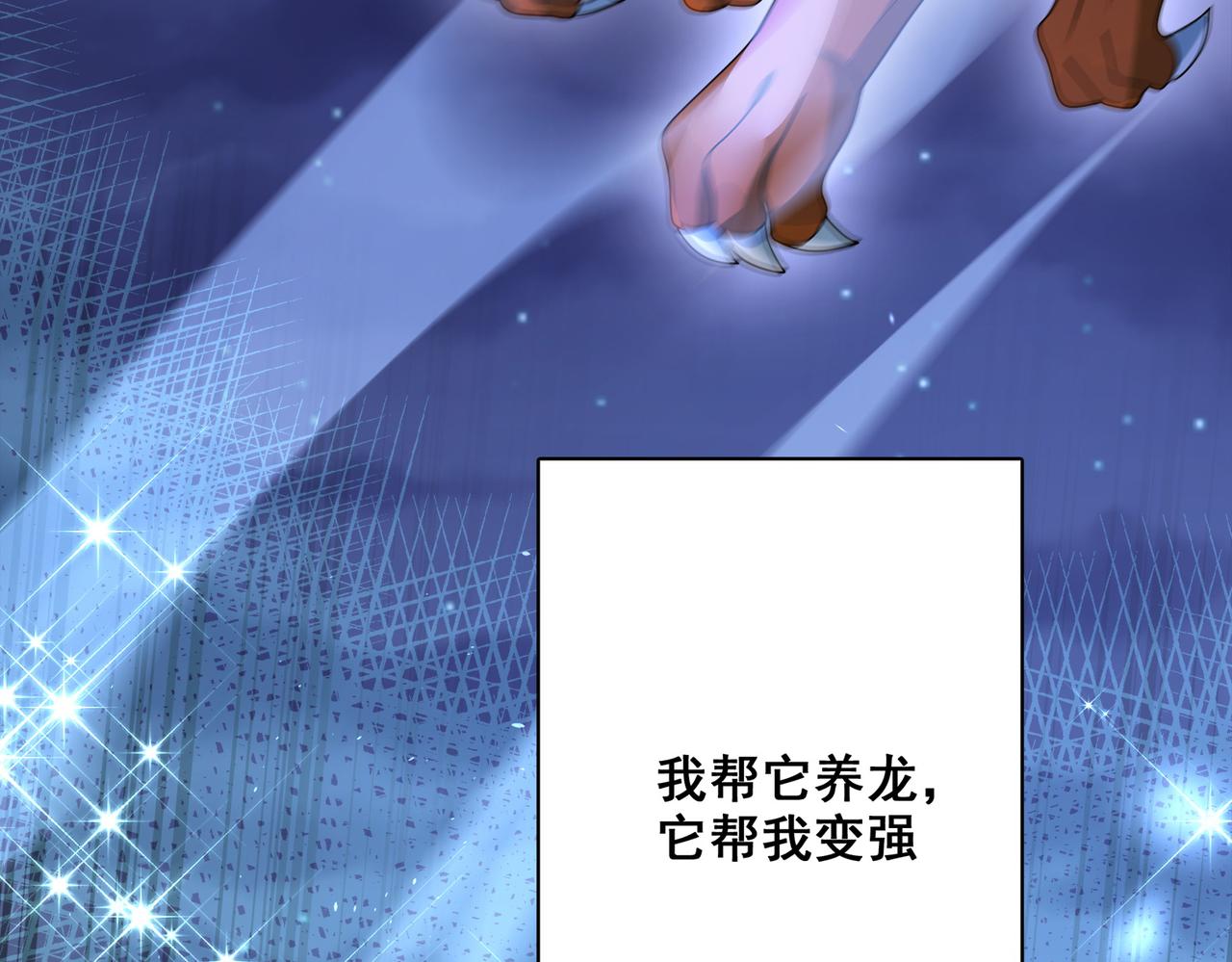 第5话 驭龙初体验110