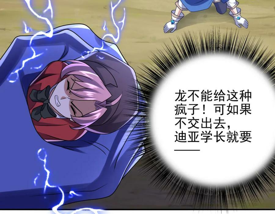 第一季完结话：伙伴7