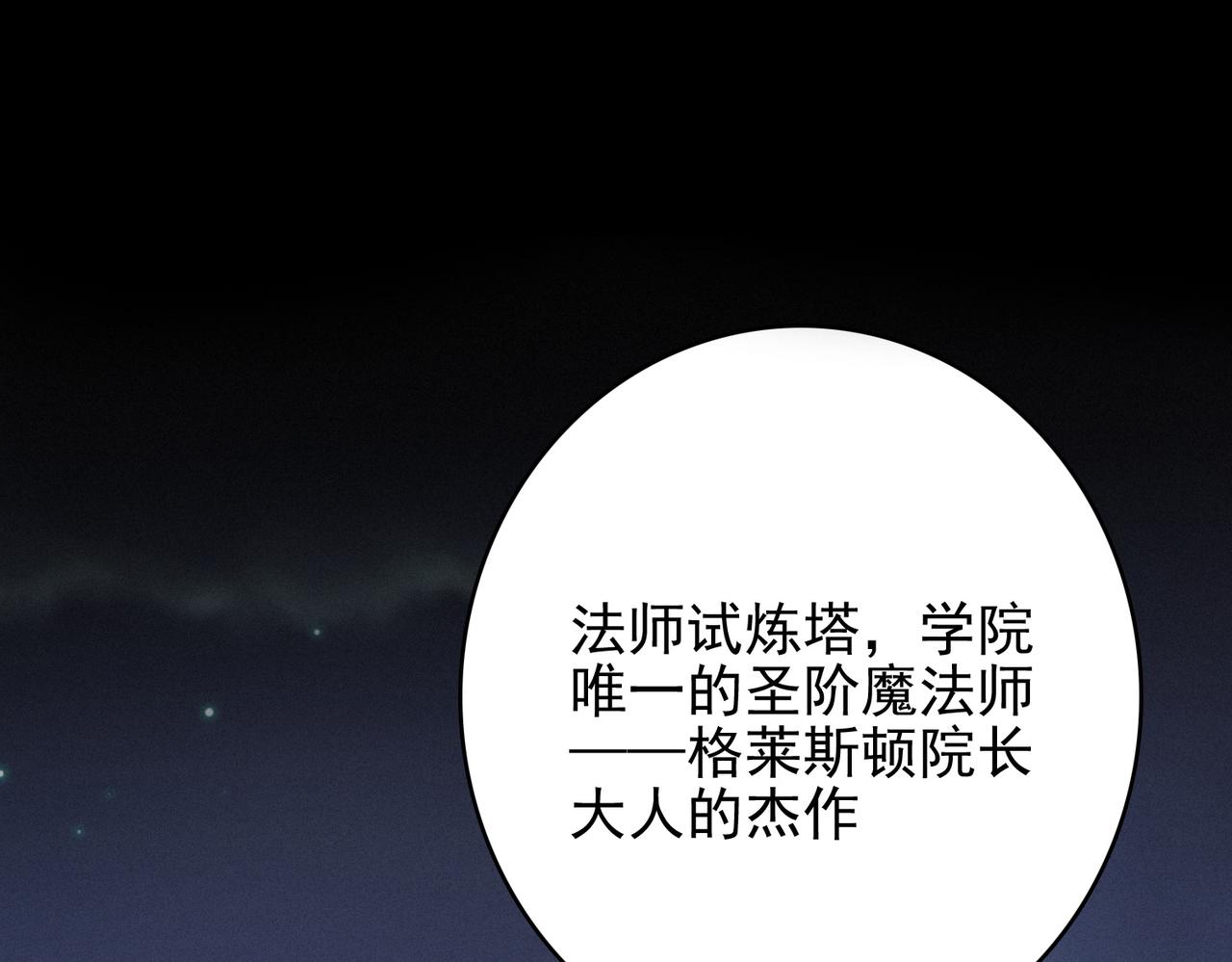 第21话 教科书级的魔法对决4