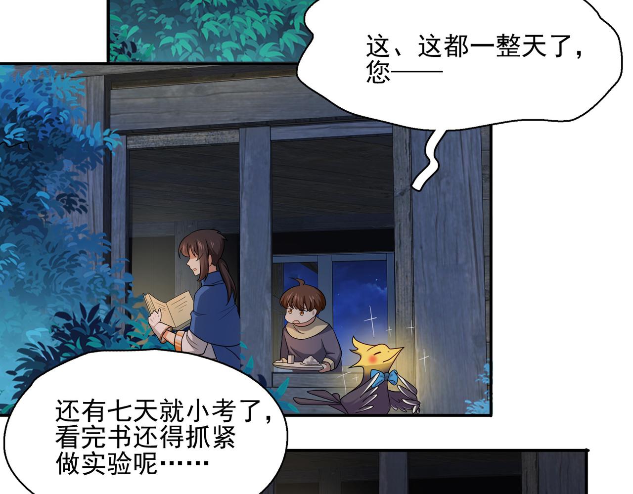 第11话 书中自有黄金屋88