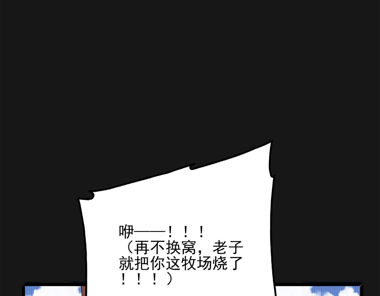 第13话 告白？！8