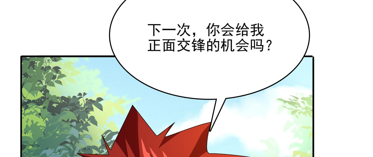 第29话 失控的试练塔80