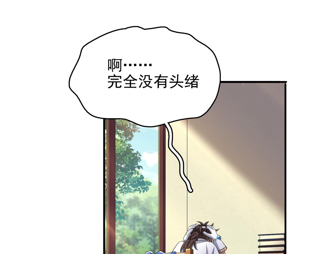 第36话 合作117