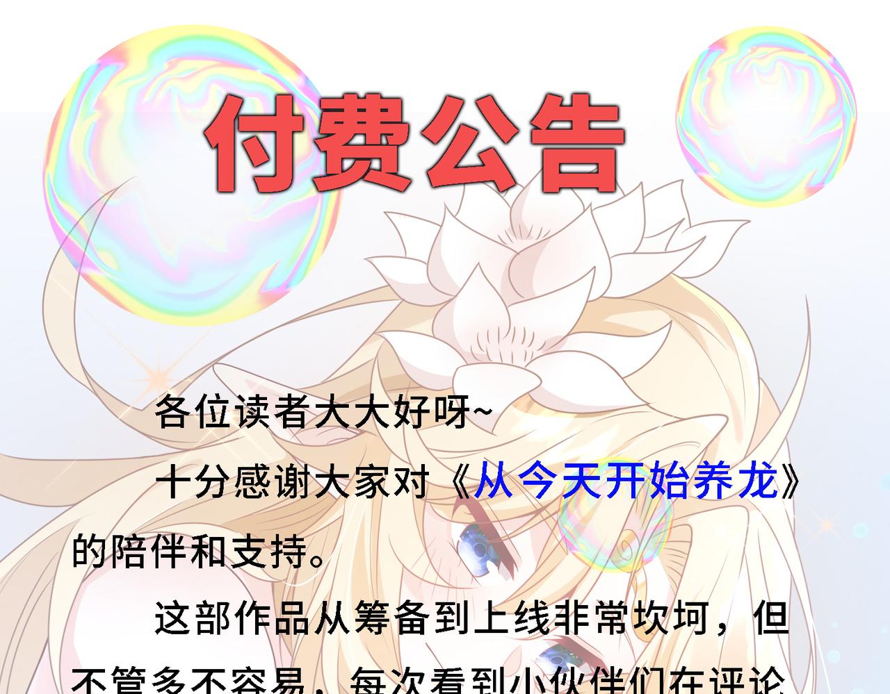 第13话 告白？！141