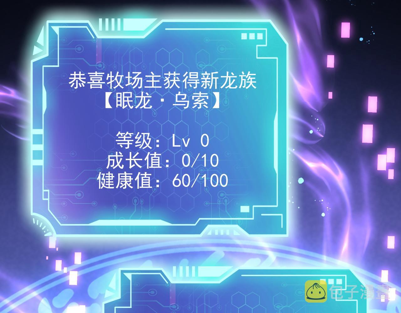 第34话 眠龙托孤142