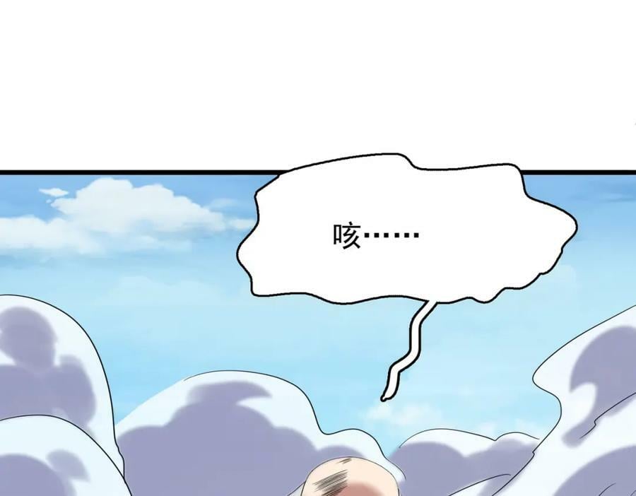 第49话 八阶改造魔兽34