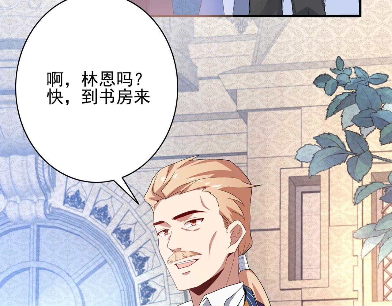 第1话 无法觉醒的少年80