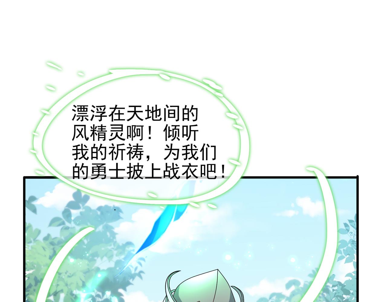 第27话 这才是小队！120