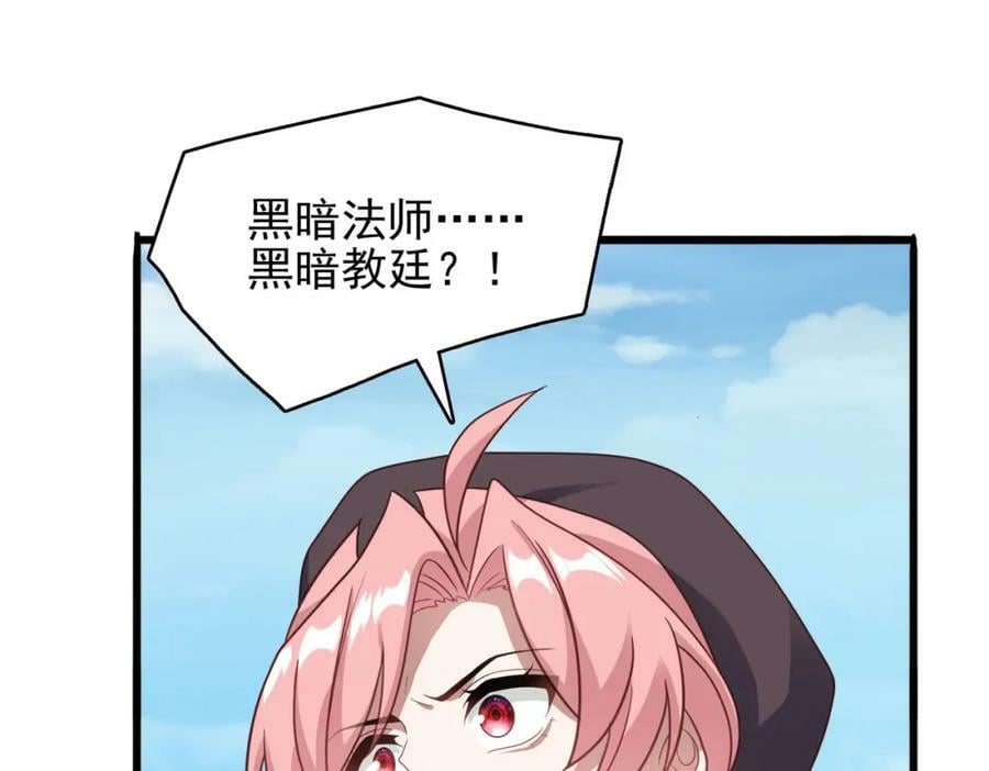 第46话 亡灵法师的侵袭26