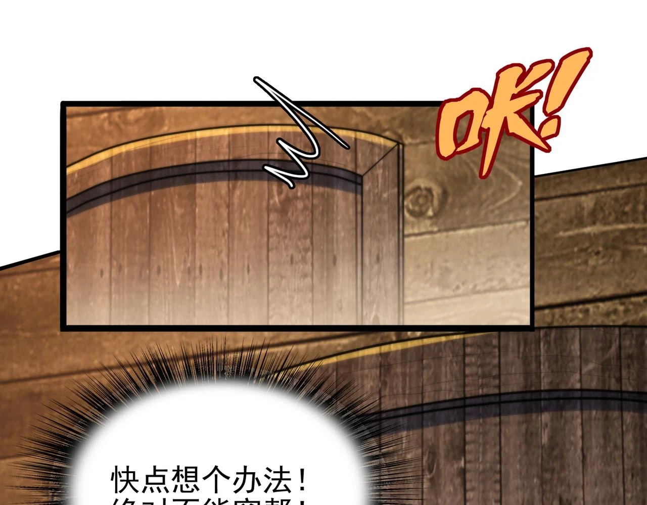 第41话 暴露？！14
