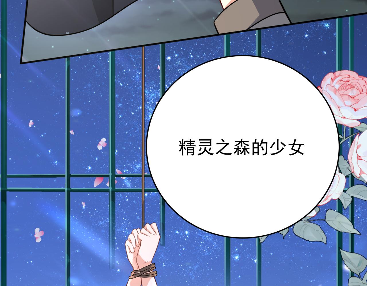 第7话 瞬发火球术！51