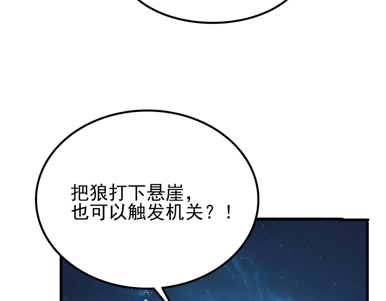 第15话 绝处逢生93