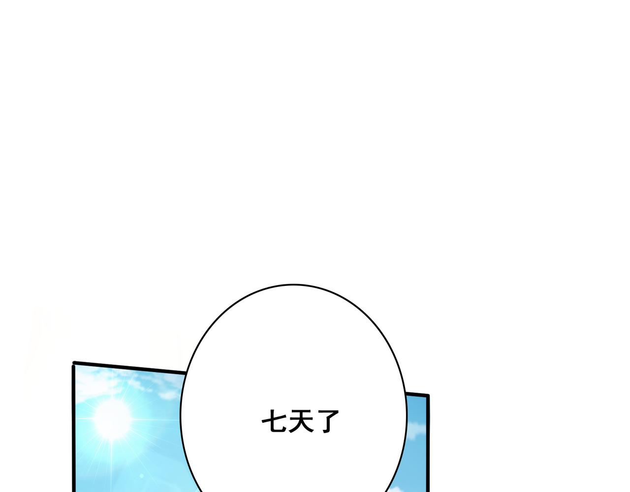 第5话 驭龙初体验4