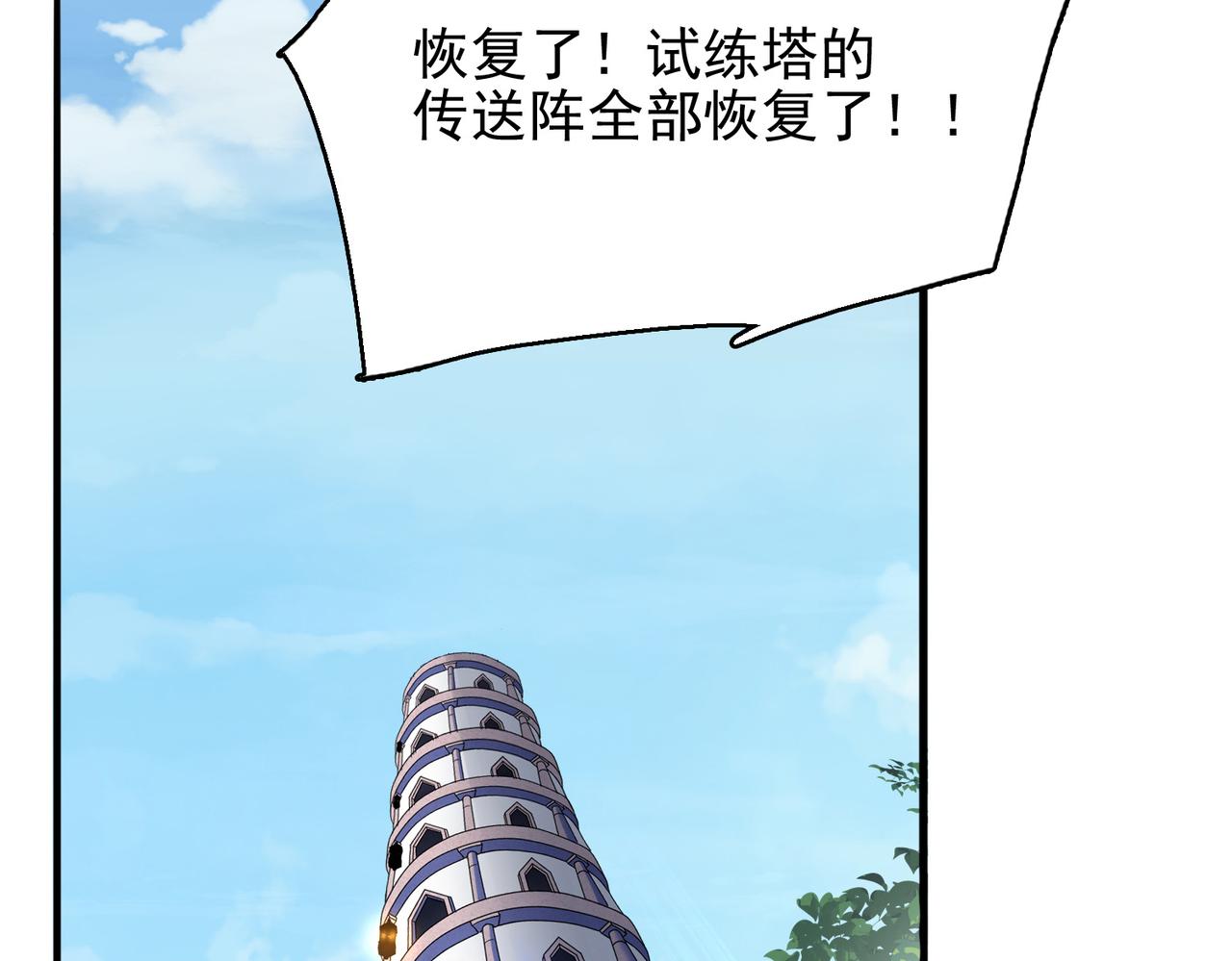 第34话 眠龙托孤29
