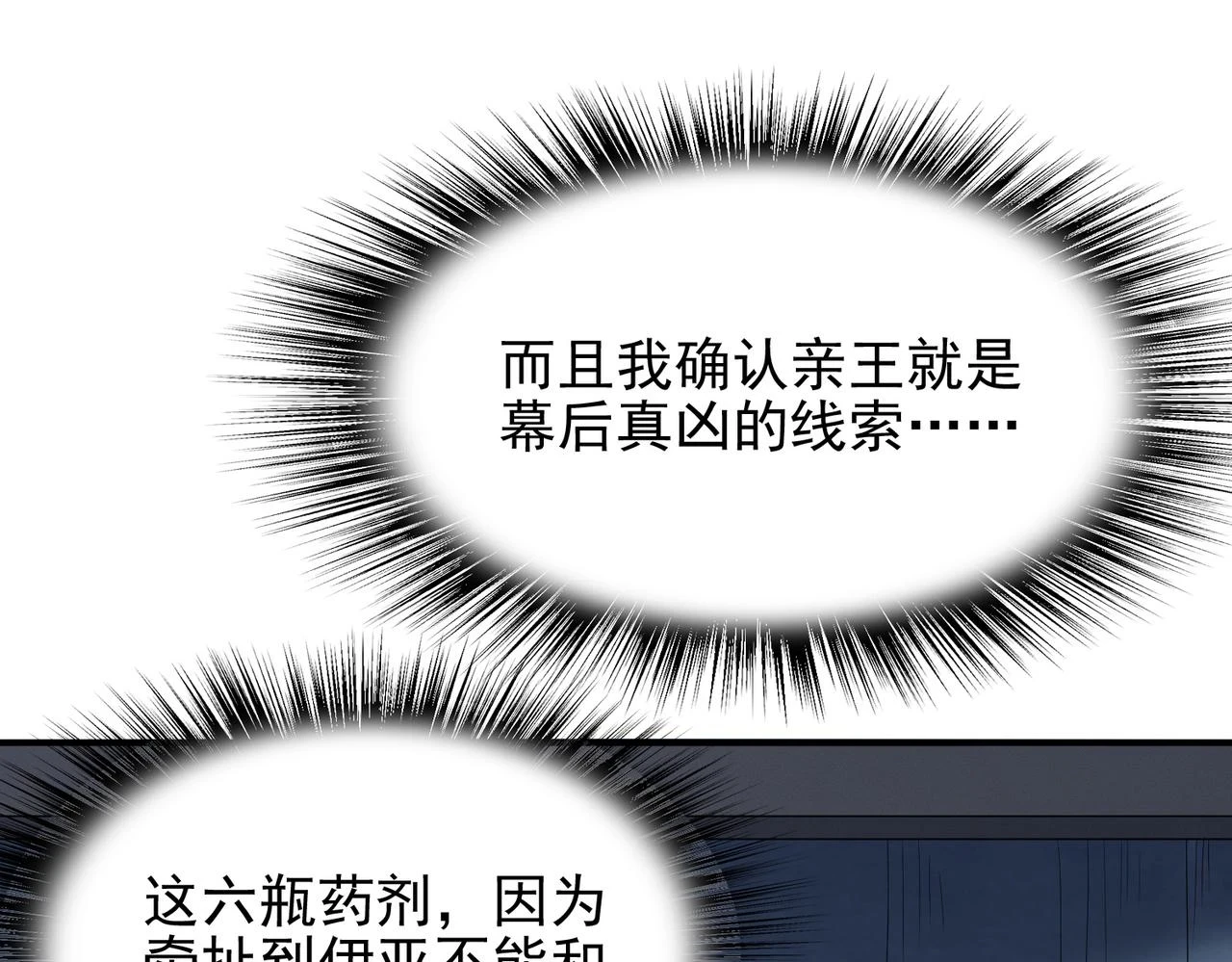 第39话 地下实验室62