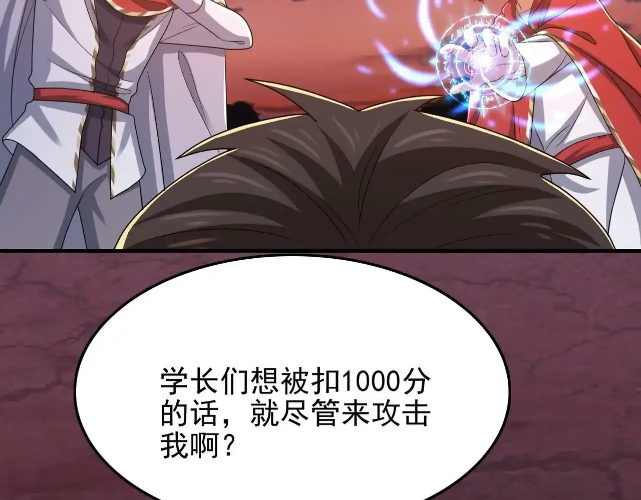 第23话 积分赛危机78