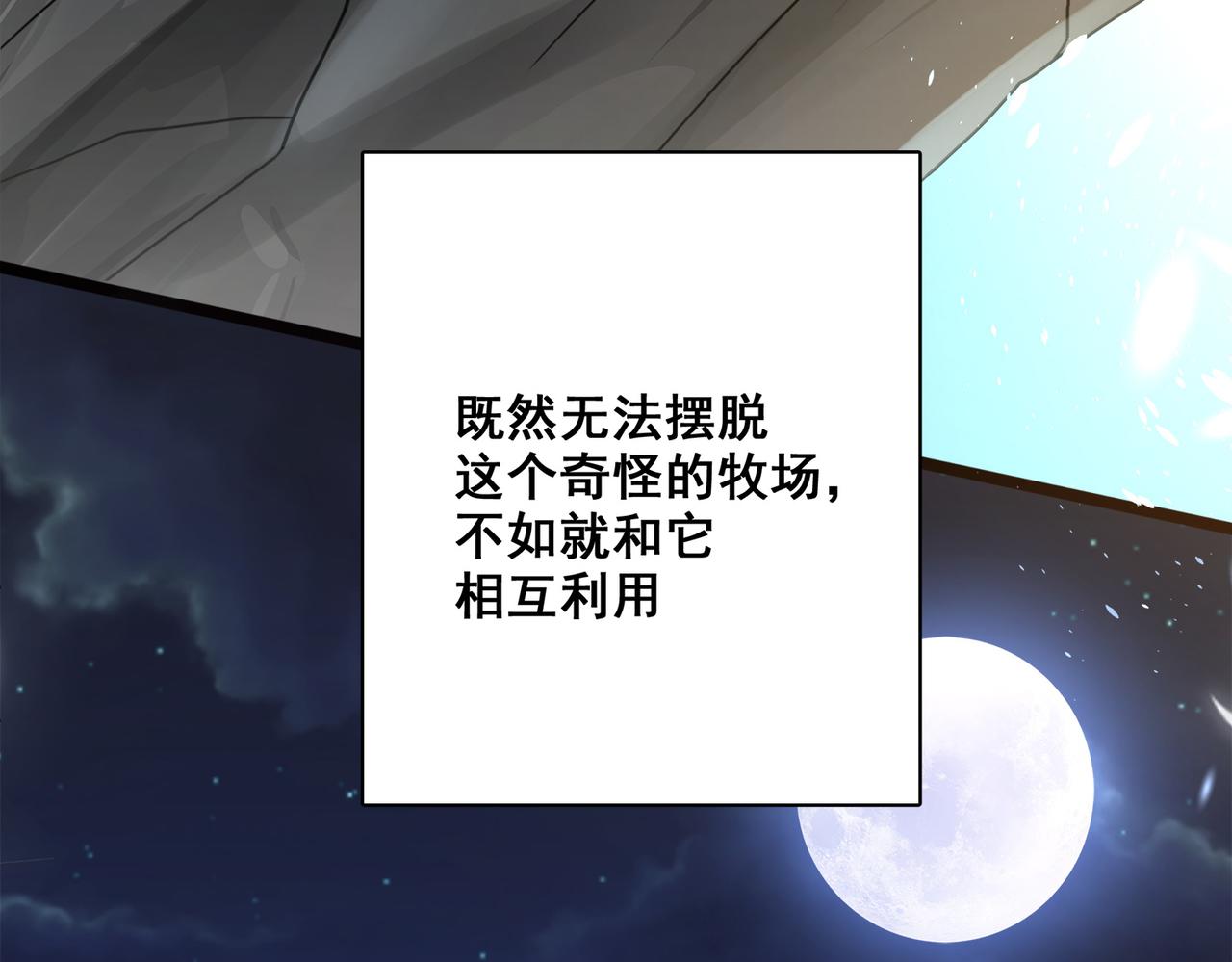 第5话 驭龙初体验104