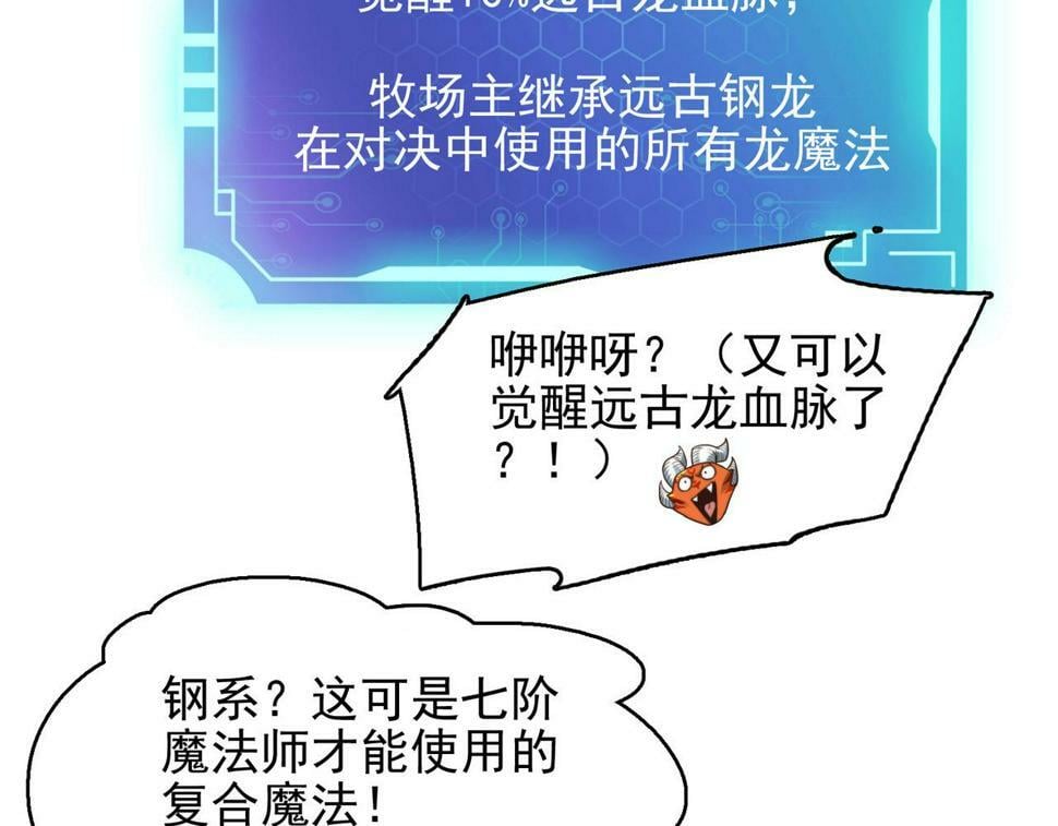 第44话 龙神角斗场5