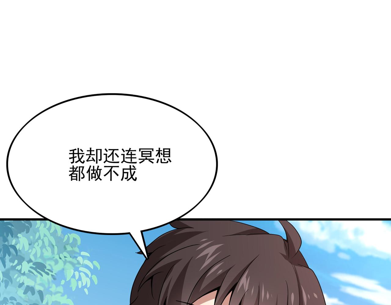 第1话 无法觉醒的少年22