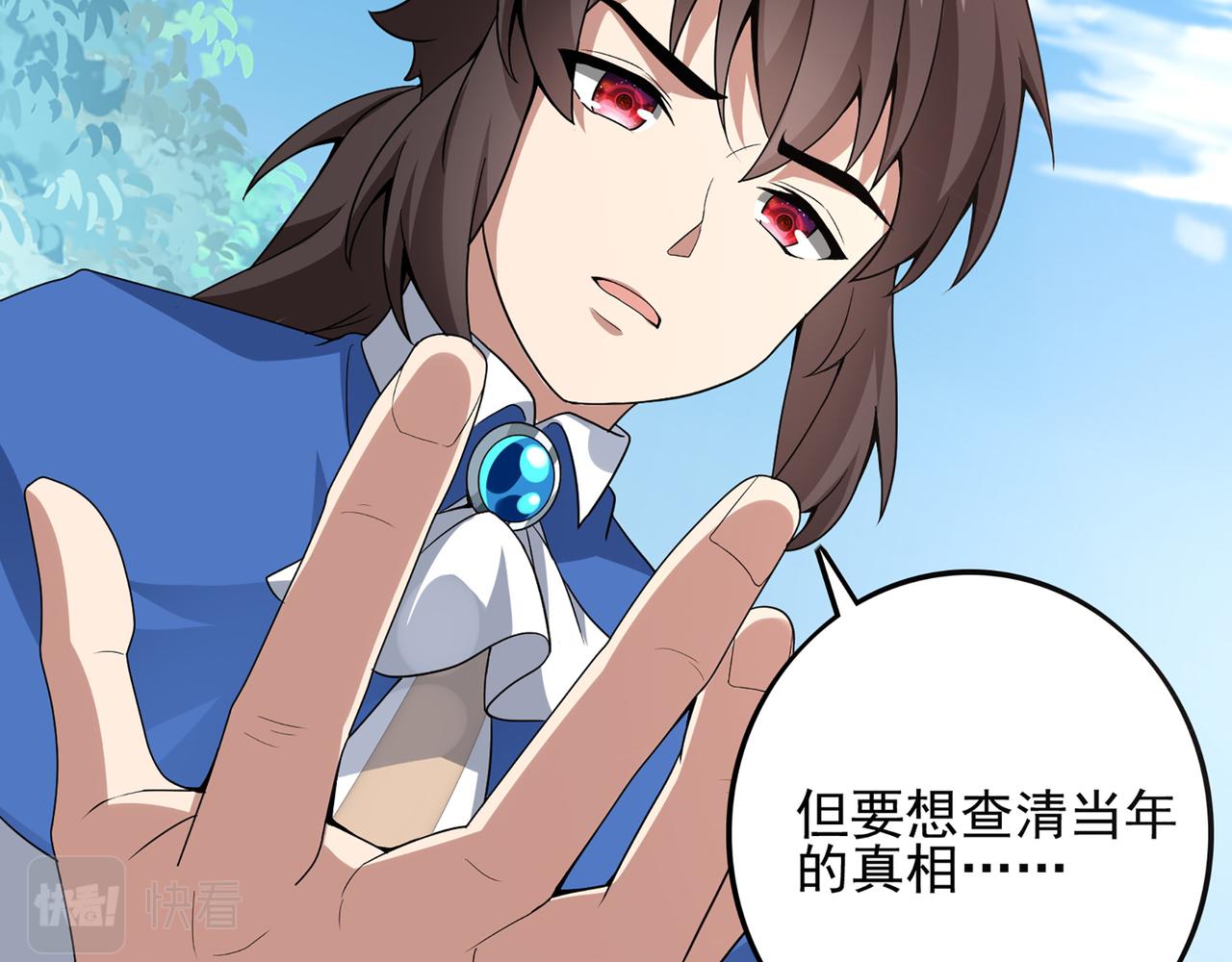 第1话 无法觉醒的少年23