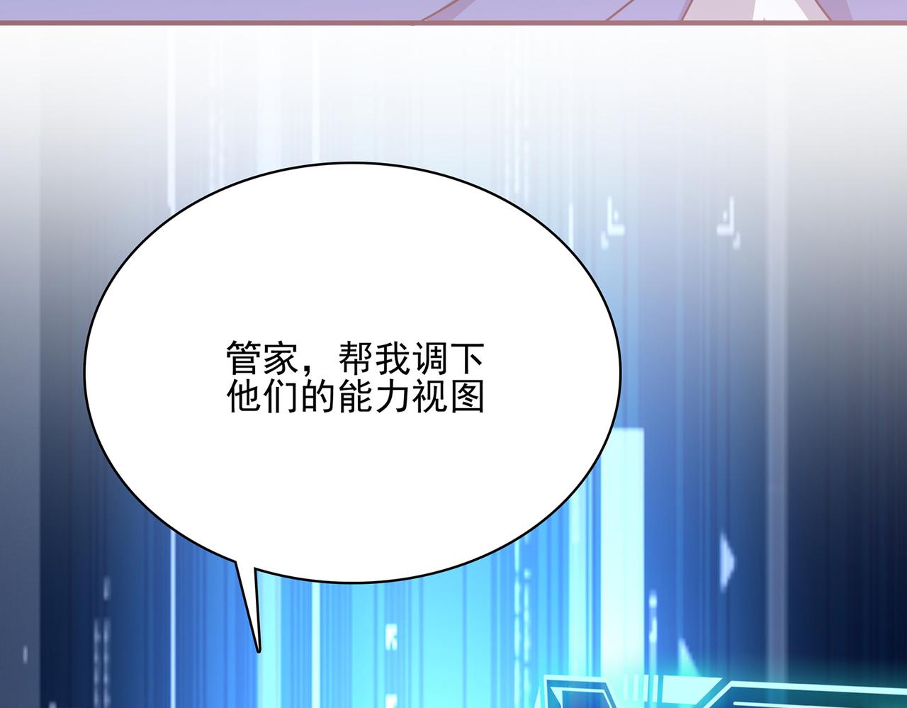 第10话 初次任务发布87