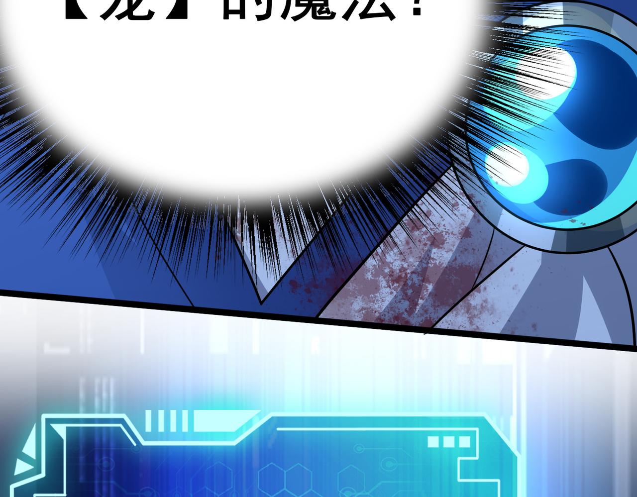 第6话 激斗！内裤天团150