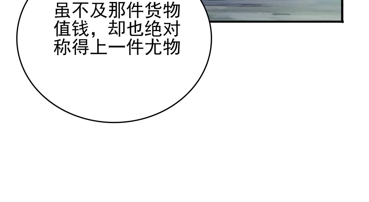 第7话 瞬发火球术！47
