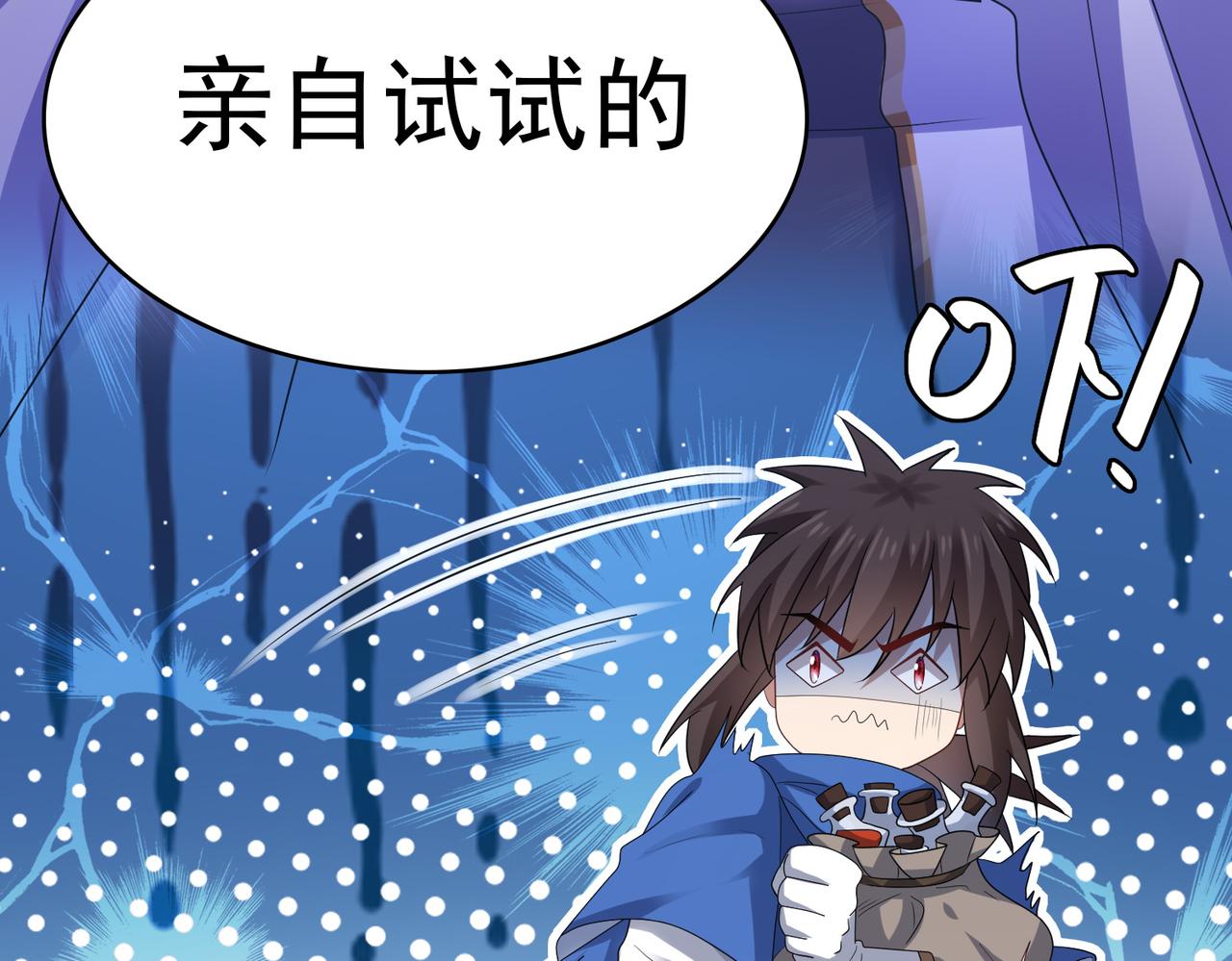 第18话 通关！113