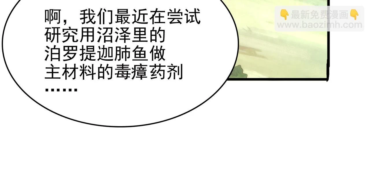 第41话 暴露？！36