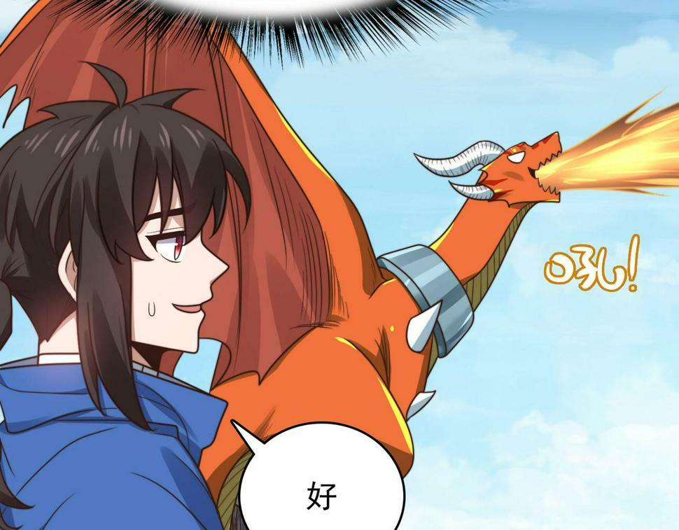 第44话 龙神角斗场13