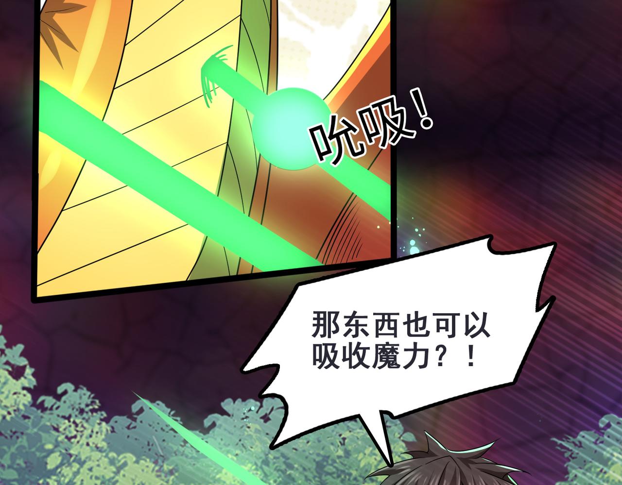 第33话 被操控的眠龙幼崽76