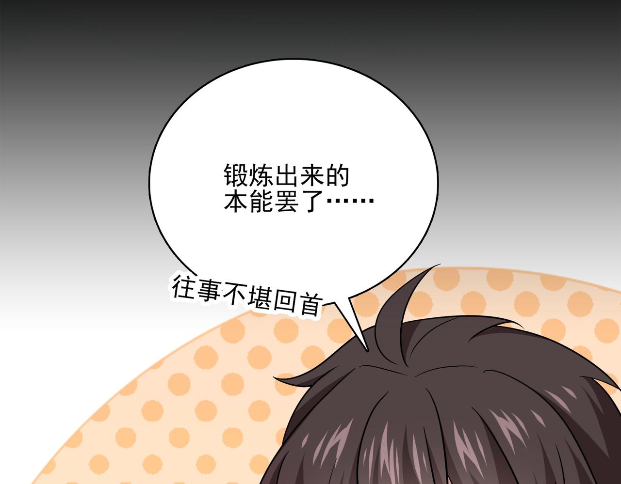 第12话 药剂小考！100
