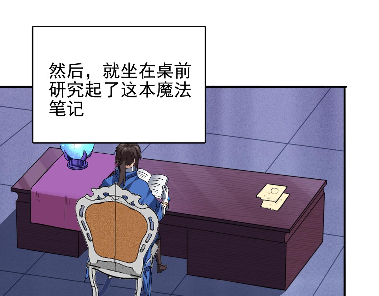 第35话 地下水道的秘密7