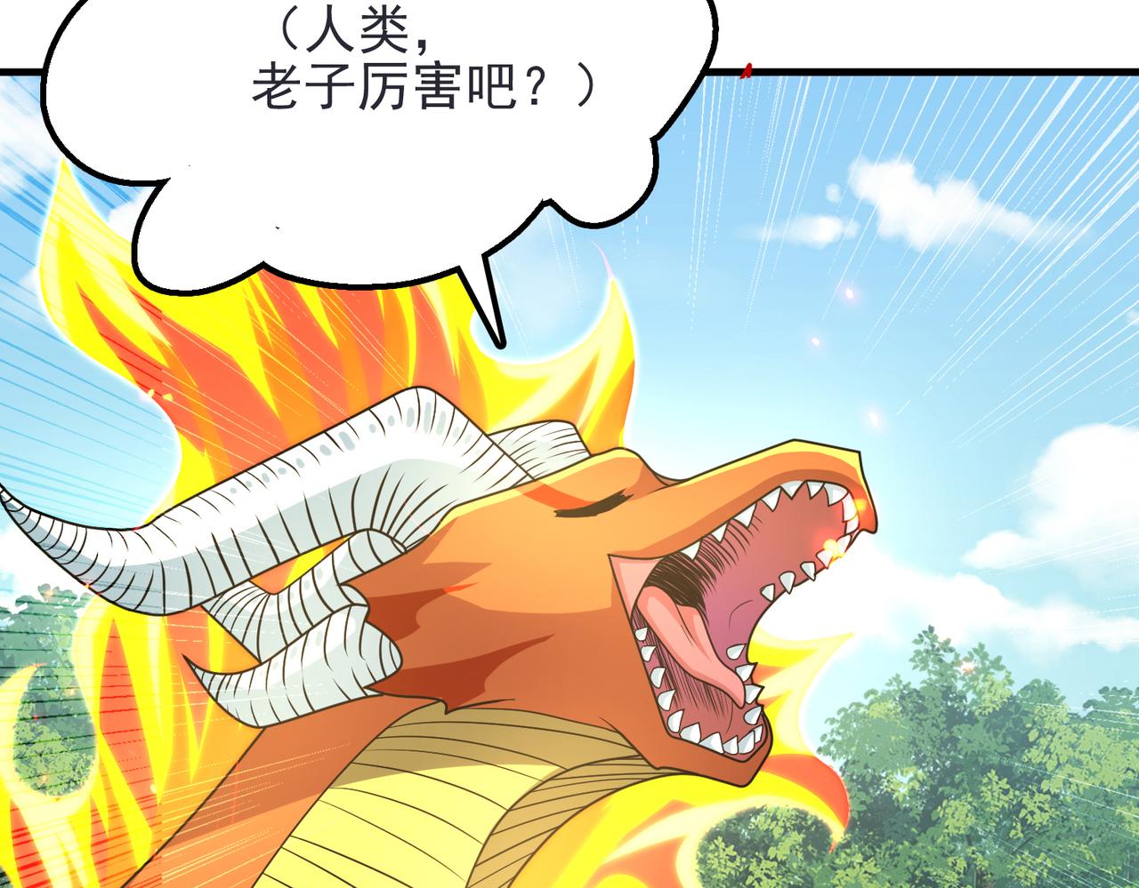 第33话 被操控的眠龙幼崽117