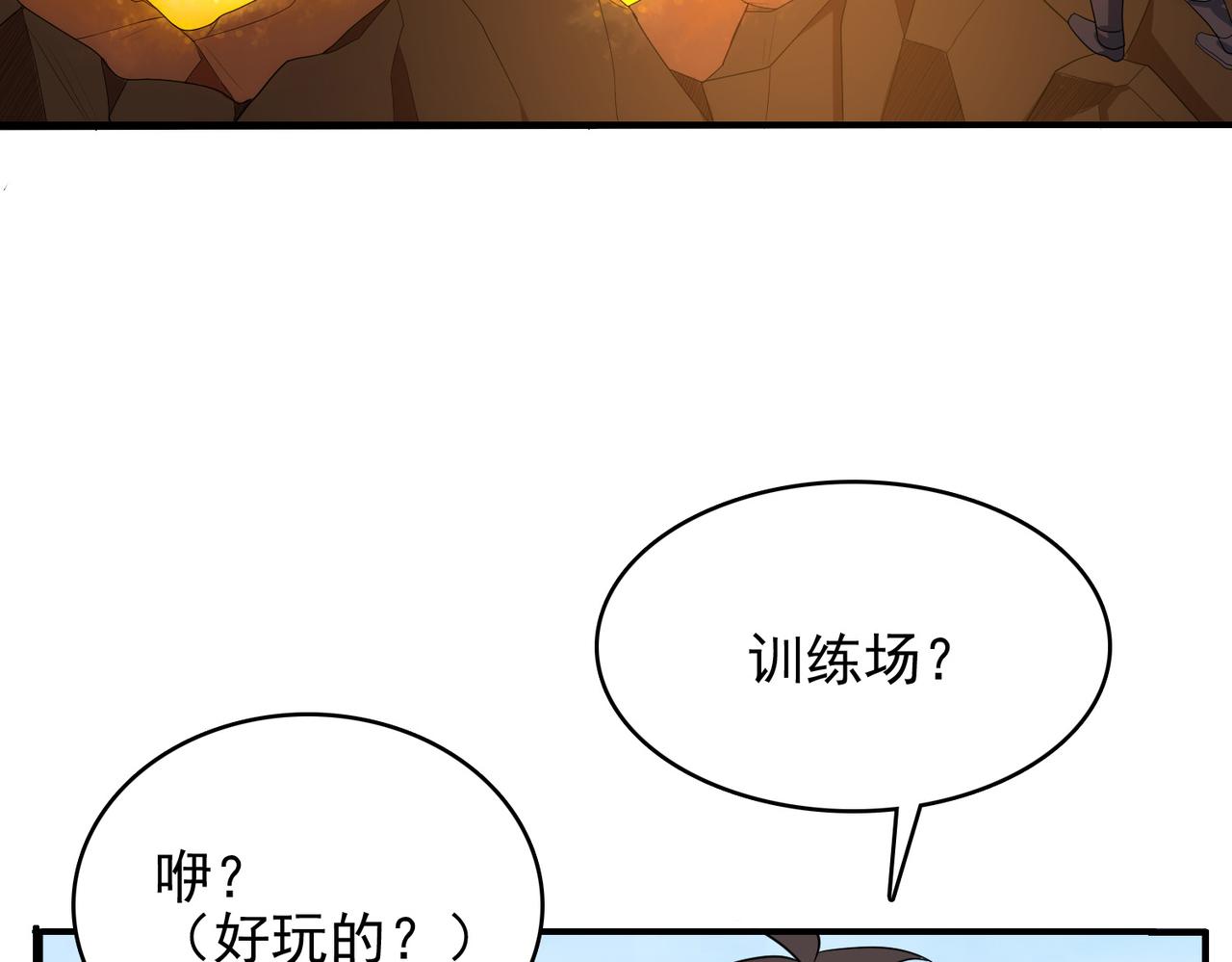 第19话 龙的训练场17