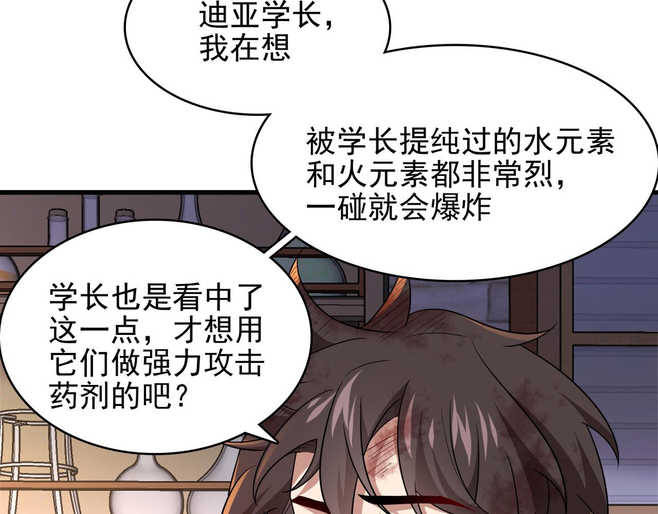 第37话 冰与火的怒吼83