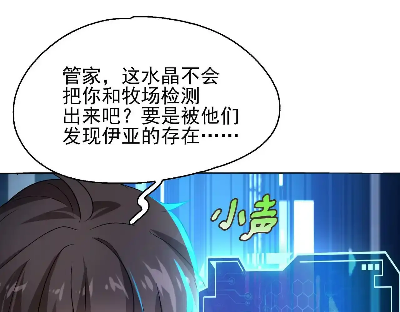 第9话 入学测试！60