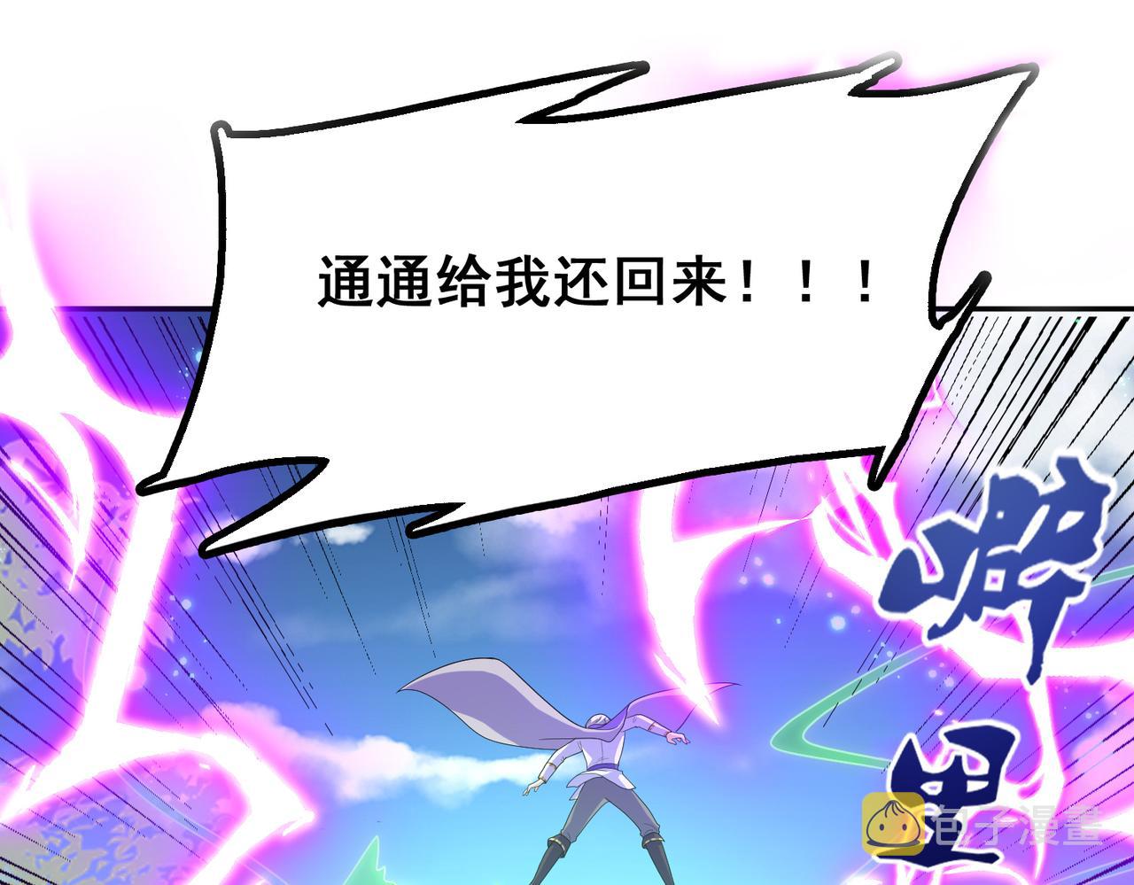 第31话 会长的责任87