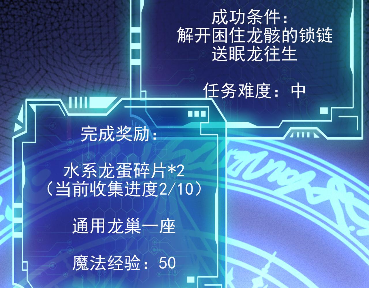 第20话 龙的遗骸18