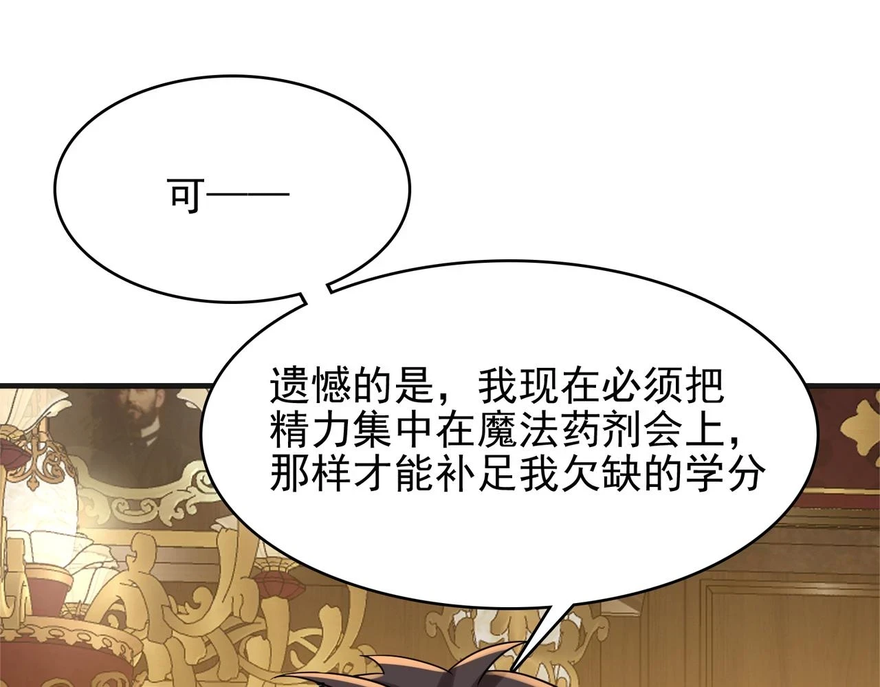 第38话 怀疑44