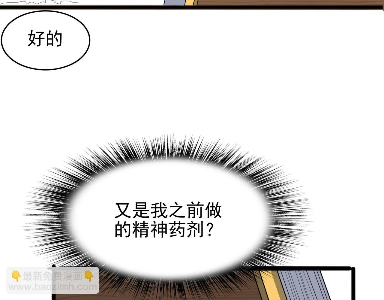 第39话 地下实验室37
