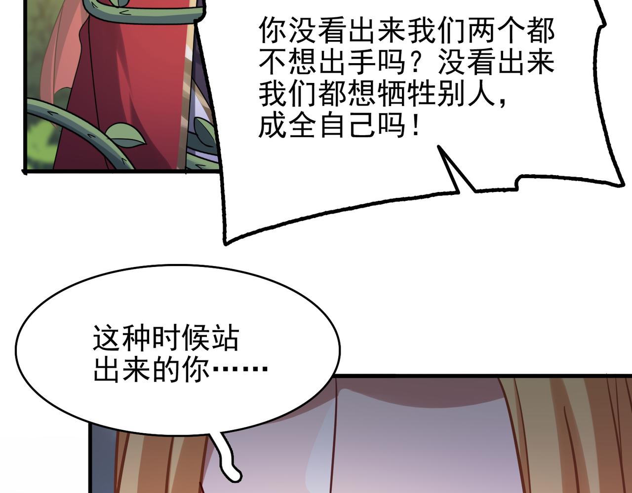 第27话 这才是小队！7